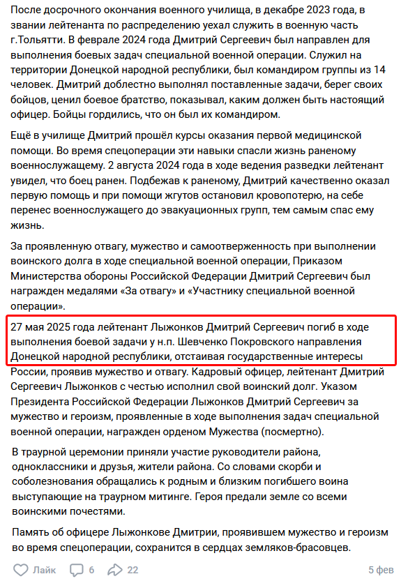 666_mancer's tweet image. Прилежный кикбоксер и досрочный выпускник РВВДКУ лейтенант Лыжонков Дмитрий Сергеевич 2002 г.р. из брянского села Брасово первые командирские навыки жгутования приобрел с любимой женой и 27/05/25 мужественно отстоял госинтересы
vk.ru/wall-41634226_… #3обрспн #всрф #груз200