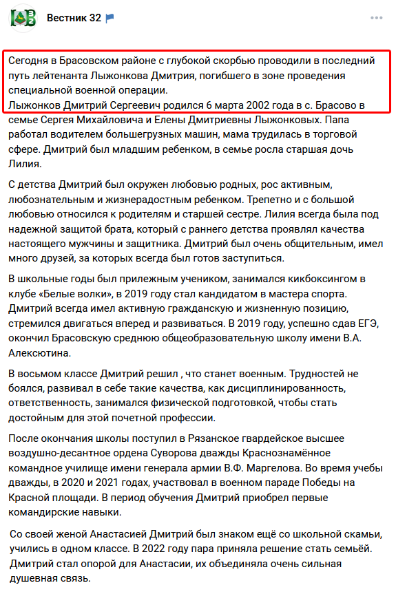 666_mancer's tweet image. Прилежный кикбоксер и досрочный выпускник РВВДКУ лейтенант Лыжонков Дмитрий Сергеевич 2002 г.р. из брянского села Брасово первые командирские навыки жгутования приобрел с любимой женой и 27/05/25 мужественно отстоял госинтересы
vk.ru/wall-41634226_… #3обрспн #всрф #груз200