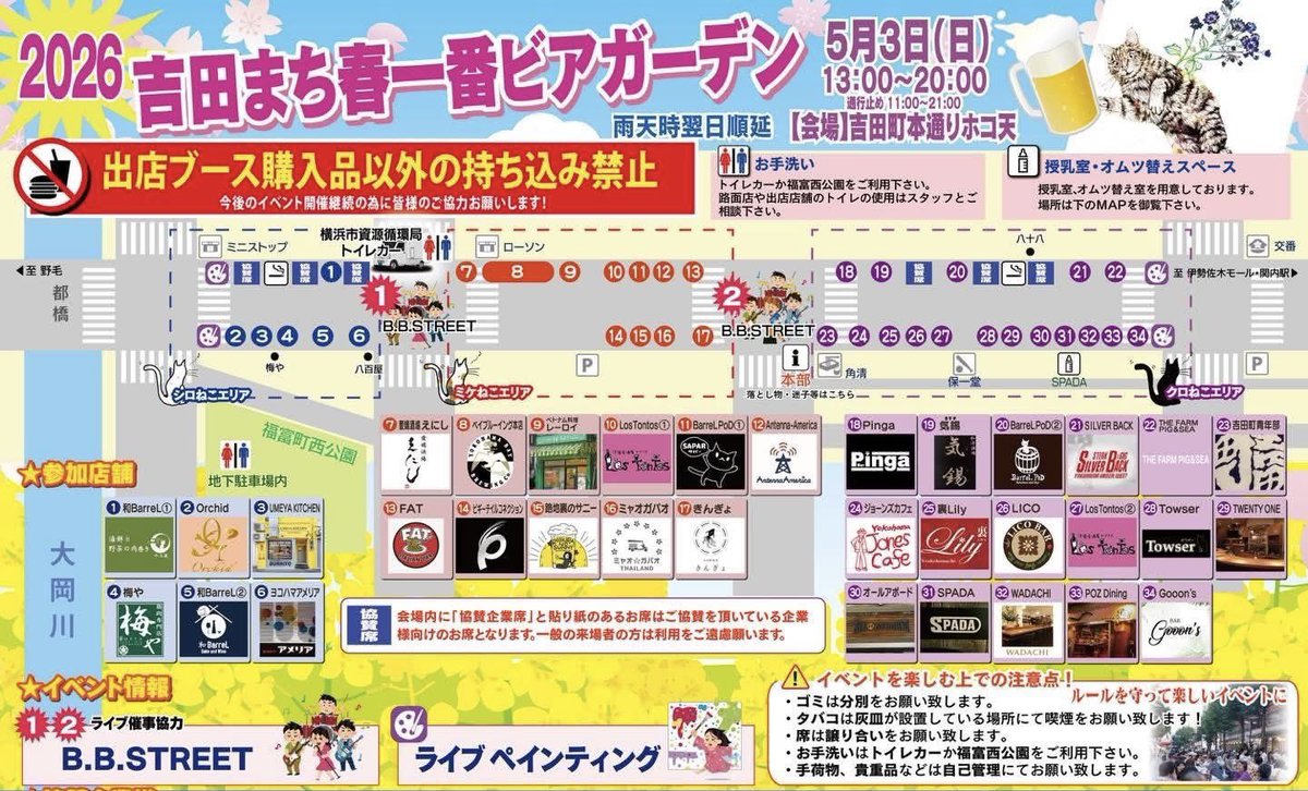 ヨコハマ経済新聞 編集部 tweet media