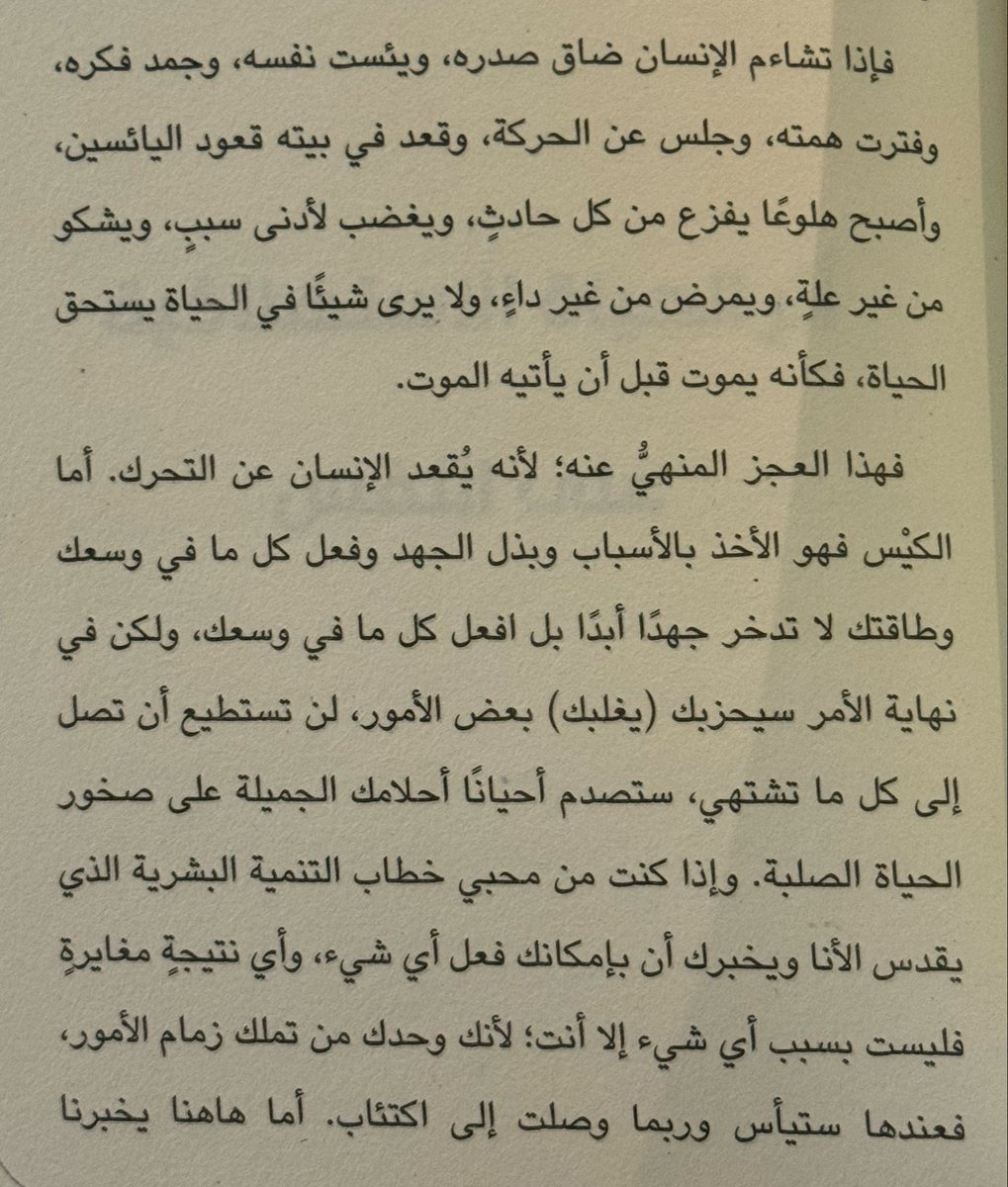 AAMSI8's tweet photo. سنة الحياة هي التقلبات فلا تيأس واستعن بالله.
- جلسات نفسيّة
- د. محمد إبراهيم. https://t.co/x52lZr3dg2