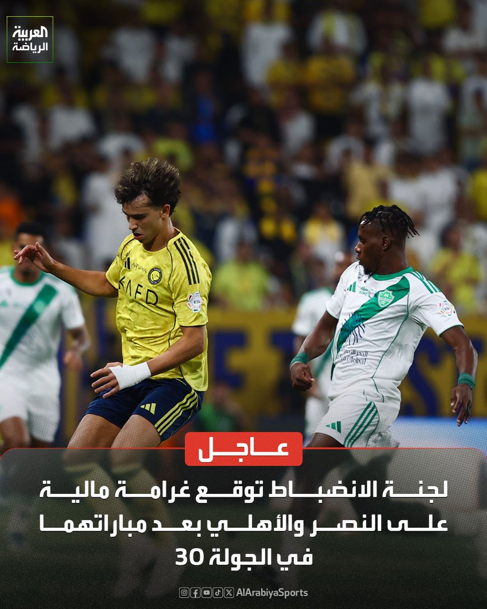 العربية - في المرمى tweet media