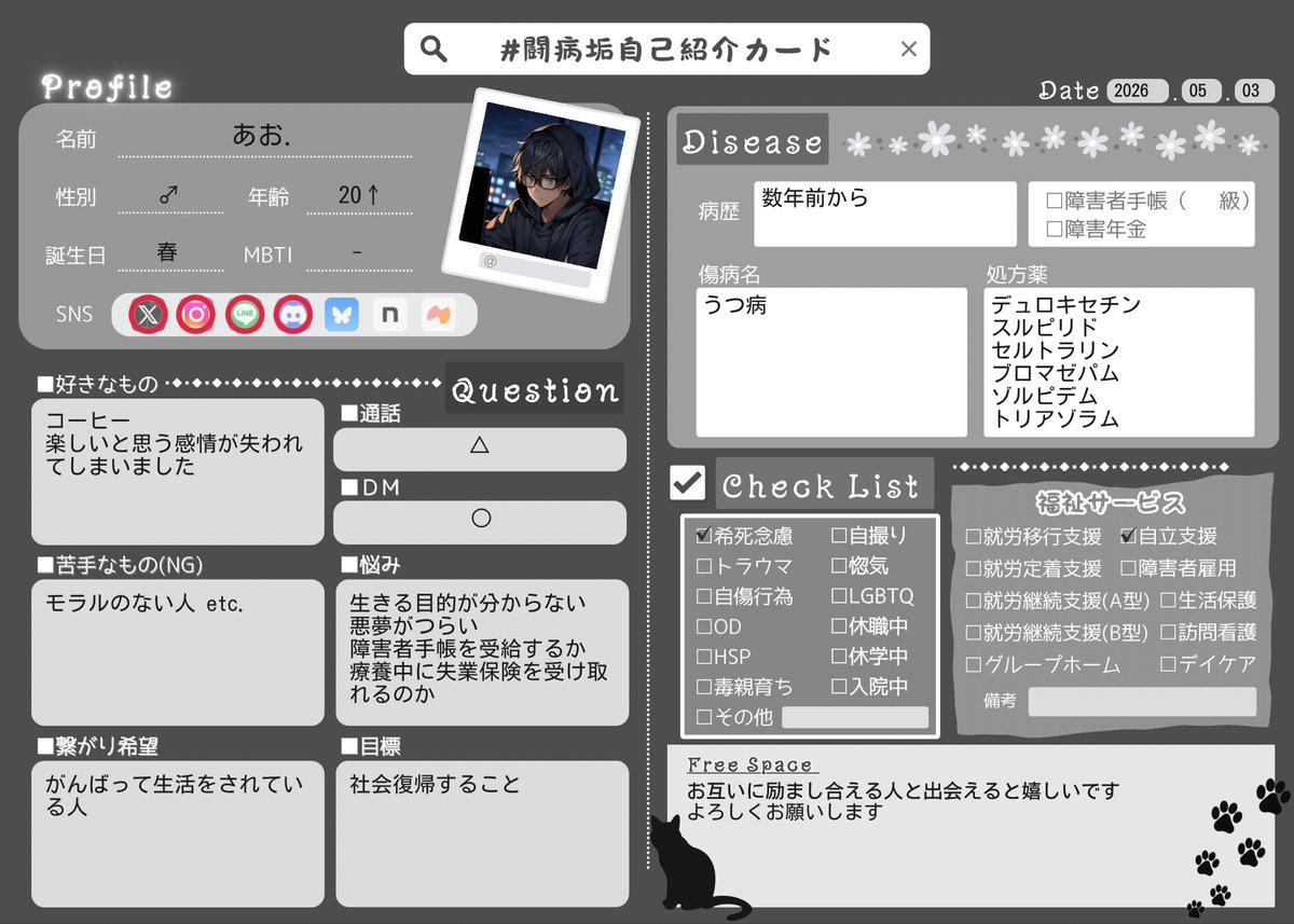 あお. tweet media