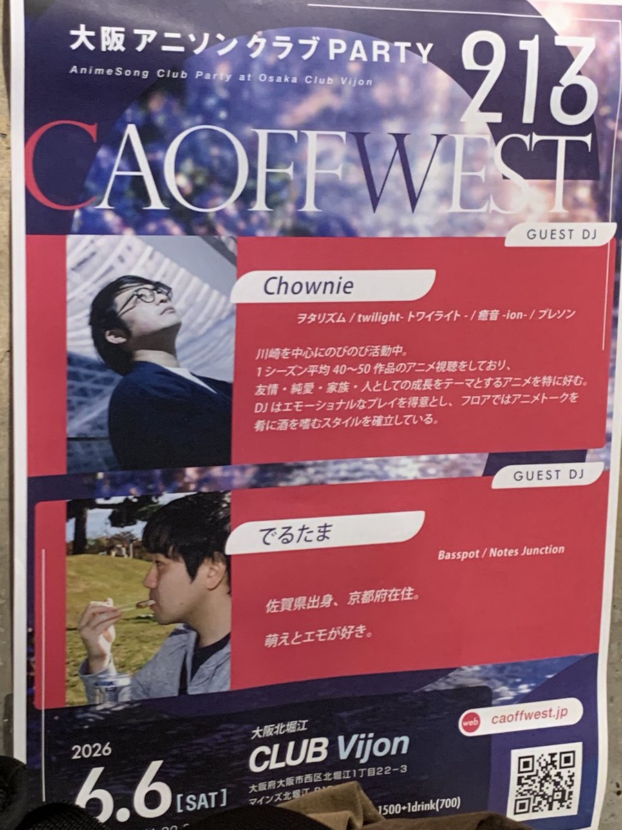 でるたま tweet media
