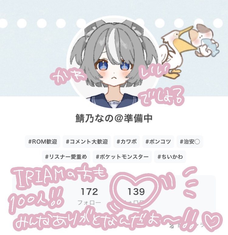 鯖乃なの🐟 tweet media