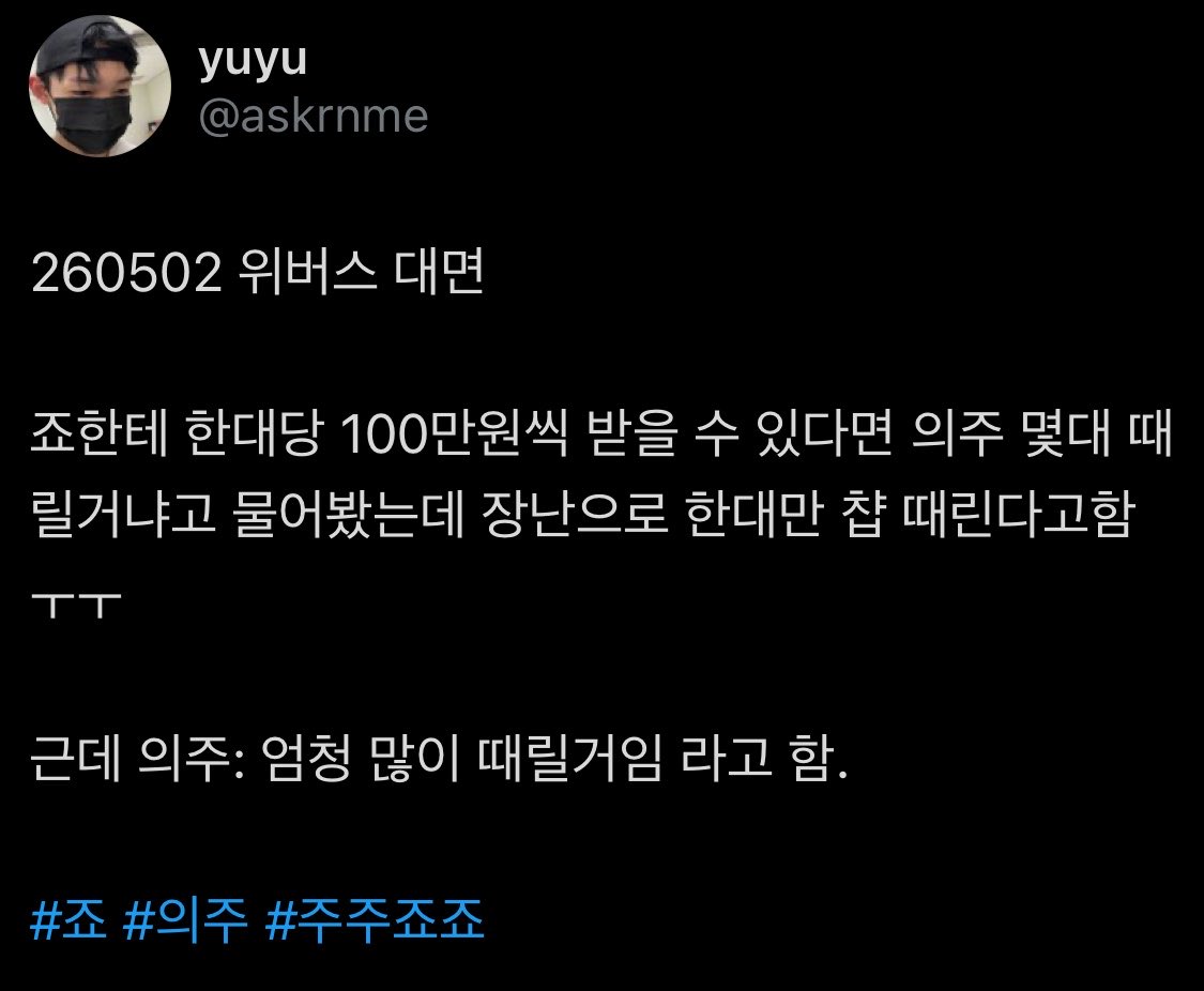 주창이 tweet media