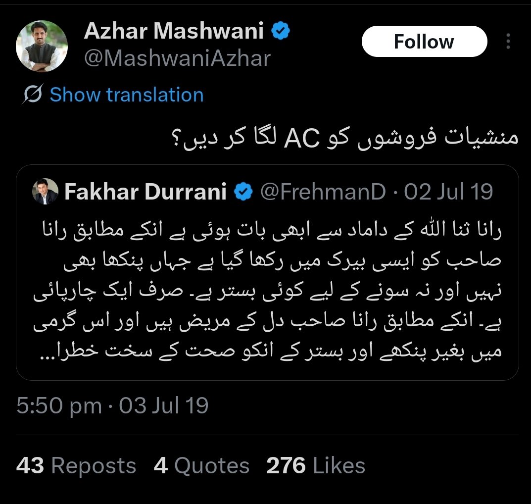 Meanwhile Mashwani was celebrating a fake drug case and justifying inhumane jail conditions.