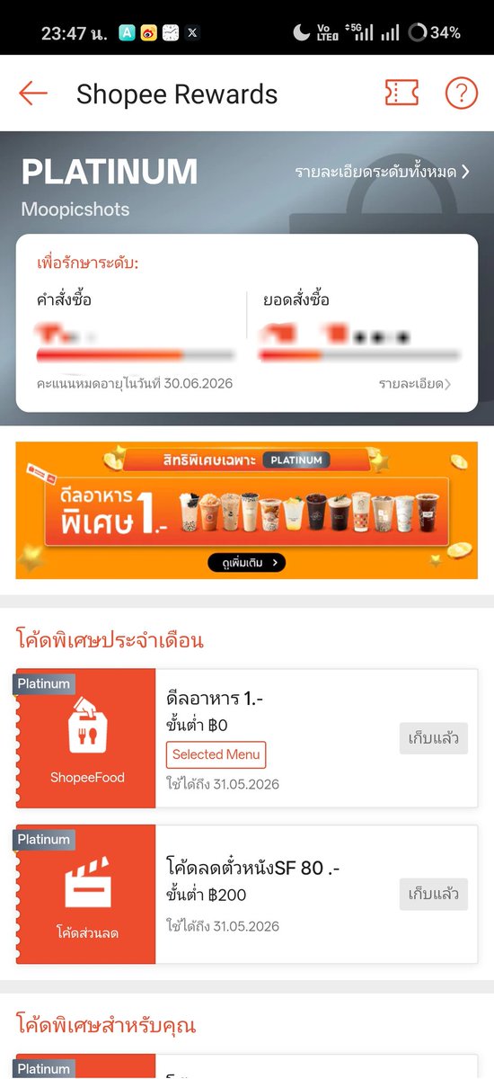 PLOY⇌ ·͜· ♡ tweet media