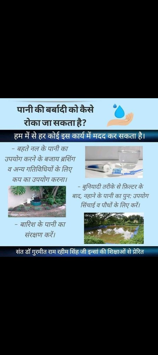 rai__kiran24's tweet image. Saving water so we never run out of it. This grave issue has been vocalized very strongly by Saint Gurmeet Ram Rahim Ji several times. Upon His Holiness' request, thousands have opted for a glass of water when brushing their teeth instead of letting the tap run.
#CleanWaterForAll
