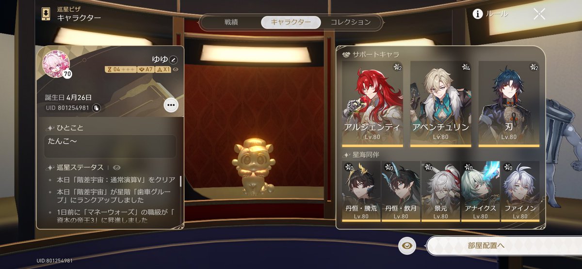 ゆゆ tweet media