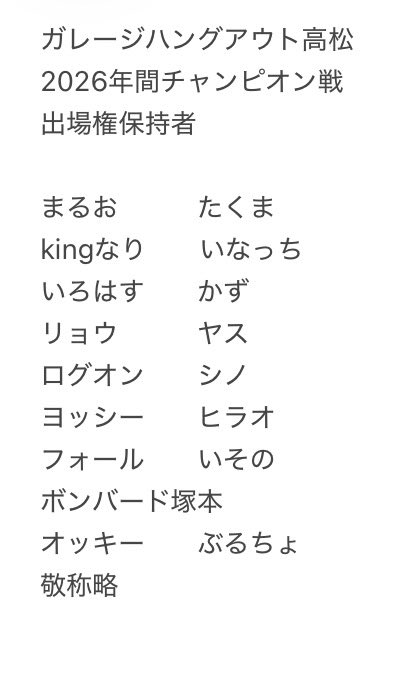 ガレージハングアウト高松　ミニ四駆 tweet media