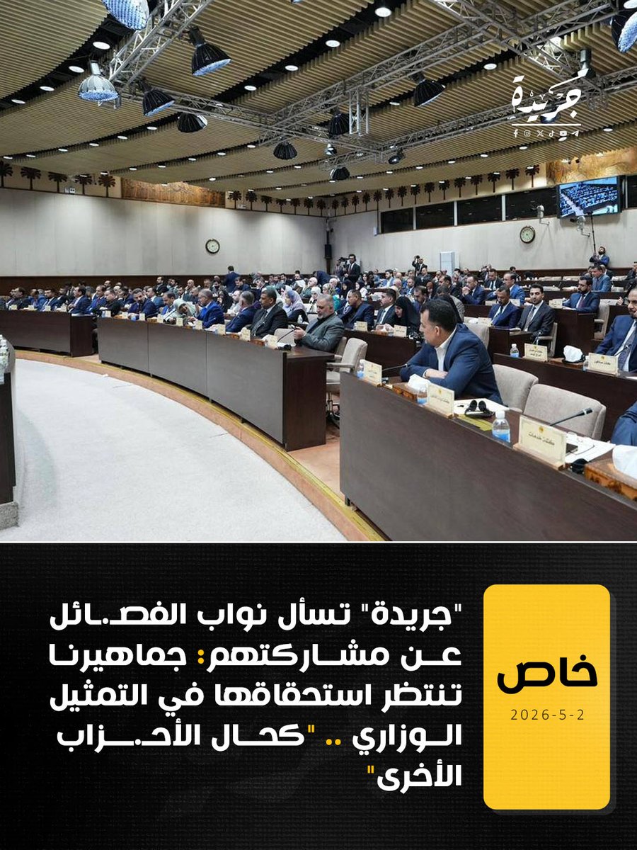 جريدة Jareda tweet media