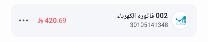 خيرية الاهلي نشر فواتير لوجة اللة tweet media