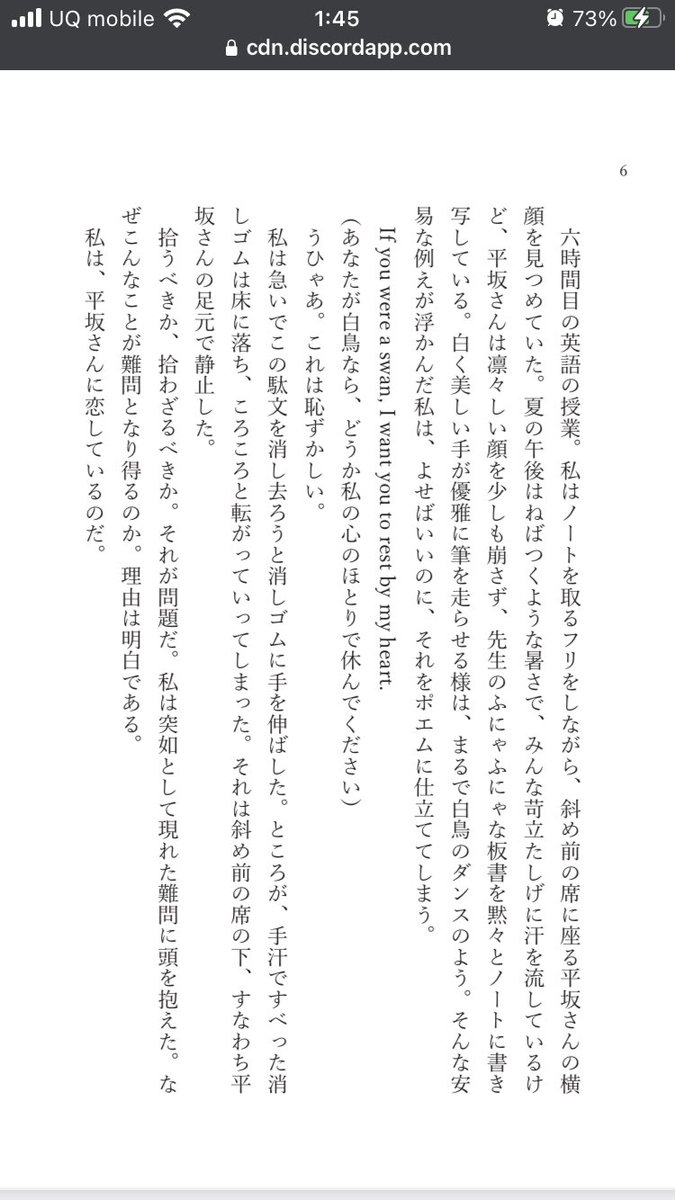 tktktuba's tweet photo. #文学フリマ東京42
開催間近なのに全然宣伝出来てない〜泣
なので、今回の新作長編「今際の風と桜のたまご」冒頭シーンを公開しちゃいます！

南3・4ホール　けー12にて！ https://t.co/hIfN5wCqsM