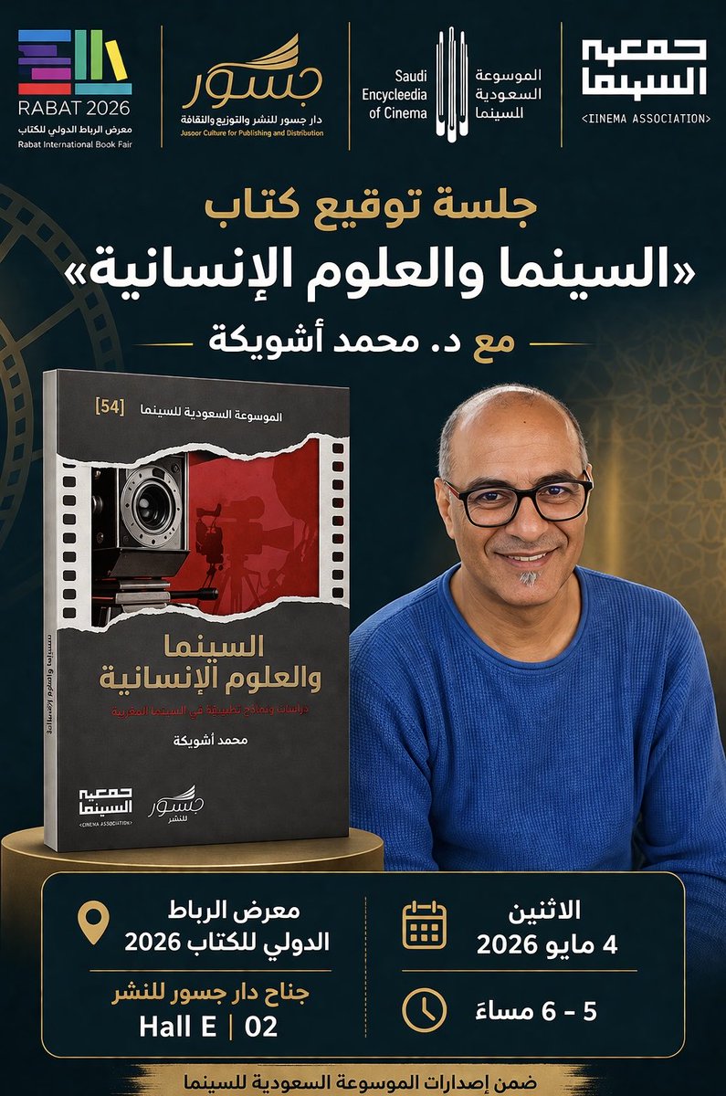 جمعية السينما tweet media