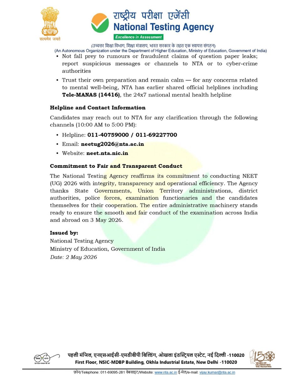 National Testing Agency tweet media