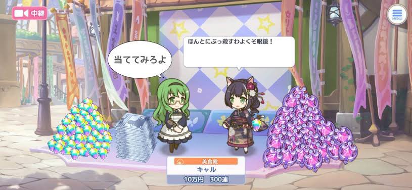エストレラス【気まぐれでアイコン変異する人】【ガチャ爆死の申し子】【アカウントロックの相棒】 tweet media