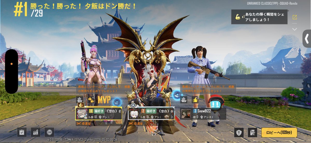snow_pubgmobile's tweet image. 今日のドン勝
#PUBG