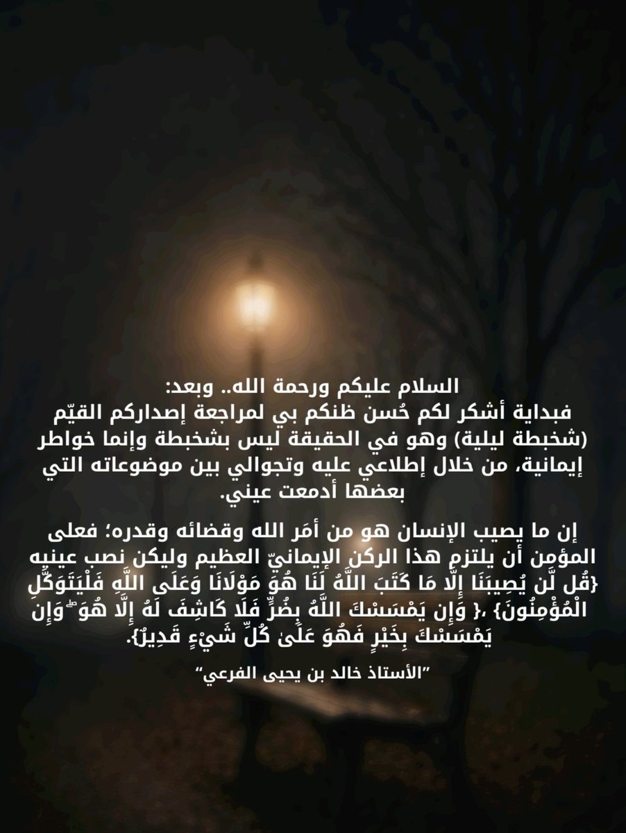 أبو الخليل الفرعي tweet media