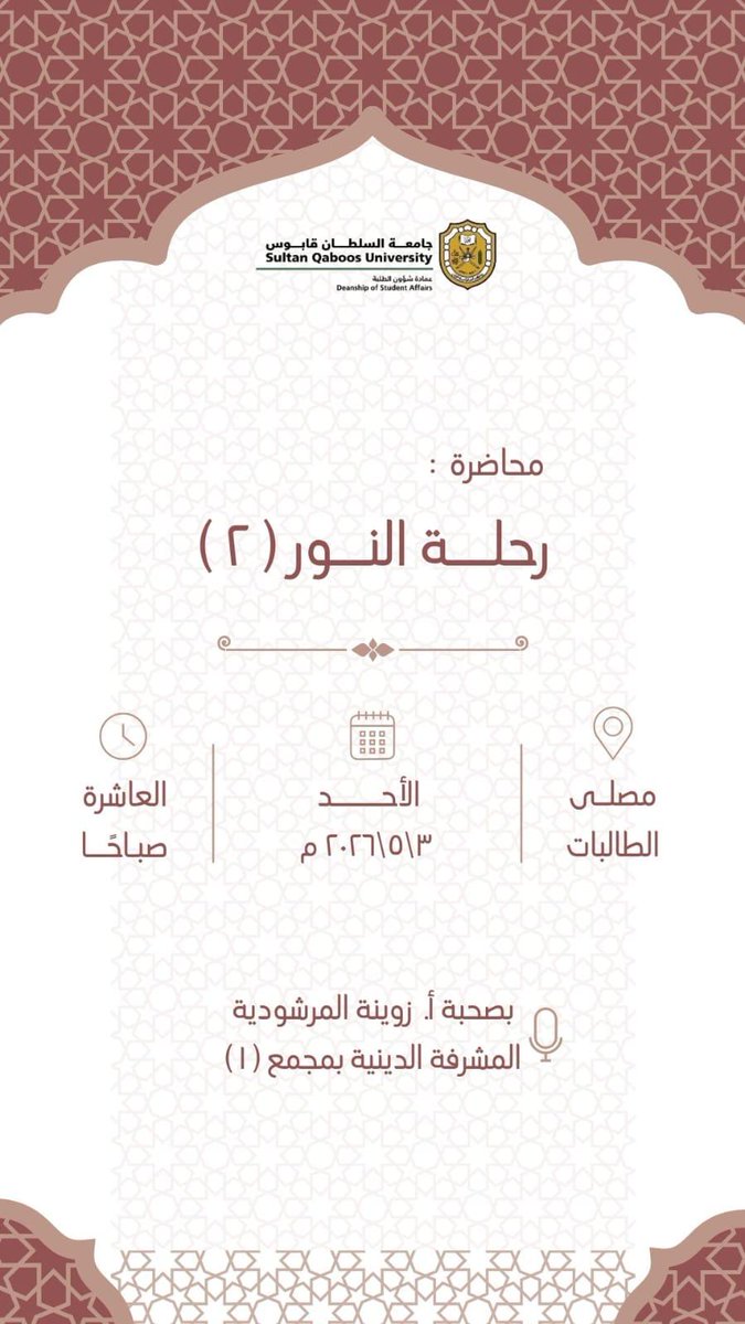 eshraqat__'s tweet photo. محاضرة رحلة النور(٢)🌼 https://t.co/pK4nw0Le2p