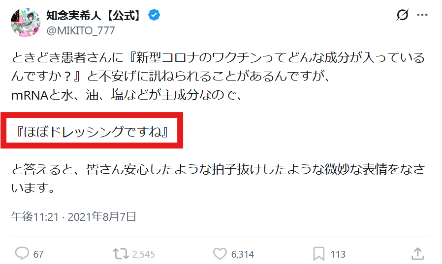 ふう子 tweet media