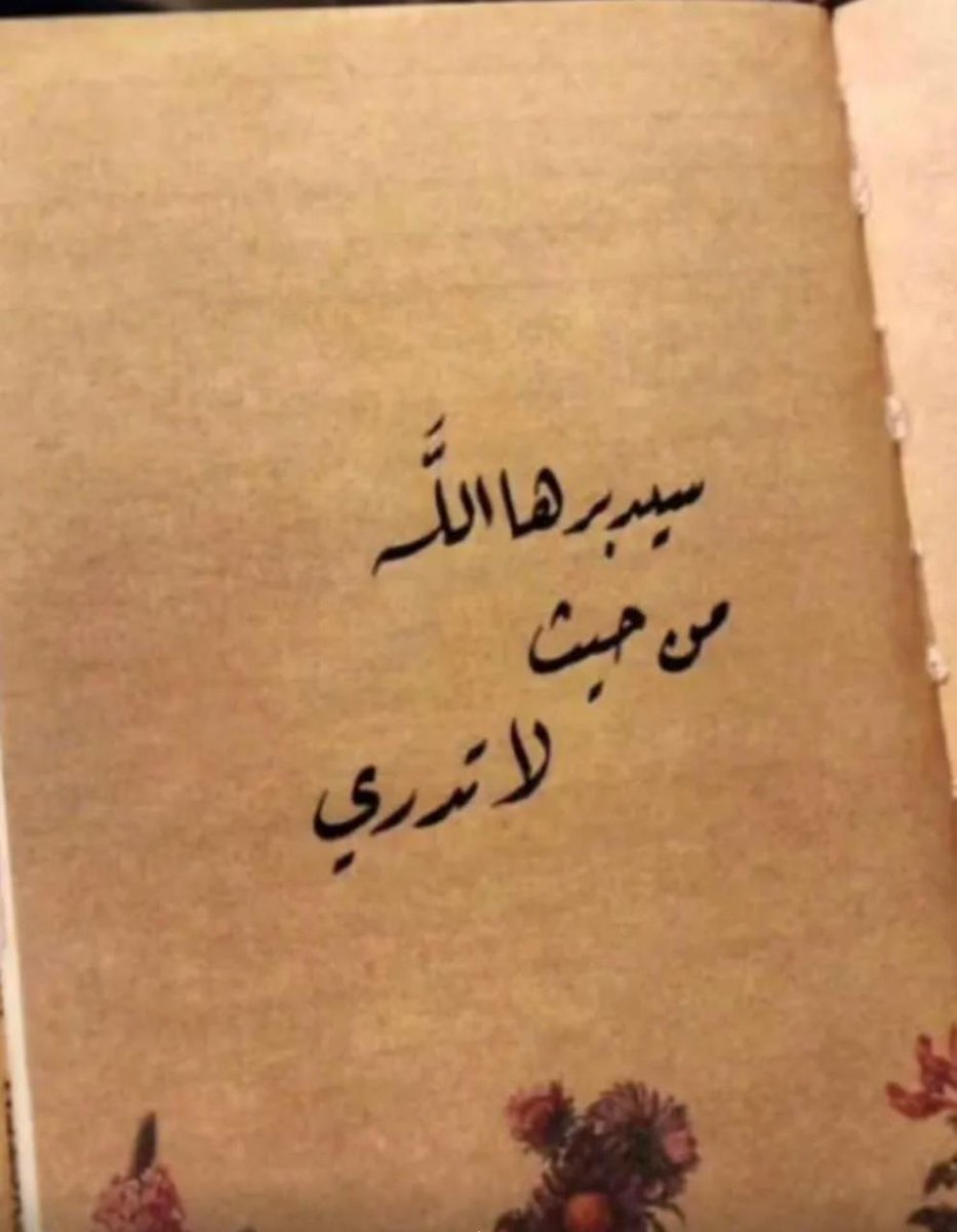 السكب tweet media