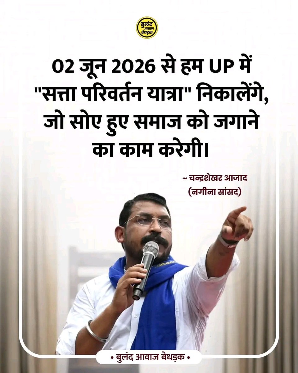 Rahul14041994's tweet photo. असफ़लता एक चुनौती है इसे स्वीकार करो क्या कमी रह गई देखो और सुधार करो कुछ किए बिना इस दुनिया में जय जयकार नहीं होती कोशिश करने वालों की कभी हार नहीं होती। सभी वास्तविक अम्बेडकर वादियो से अपील ह सभी सोशल मीडिया पर आजाद समाज पार्टी को मजबुत करे.मिशन 2027। https://t.co/r3vwkR8MiM