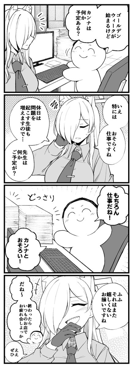 さくも tweet media