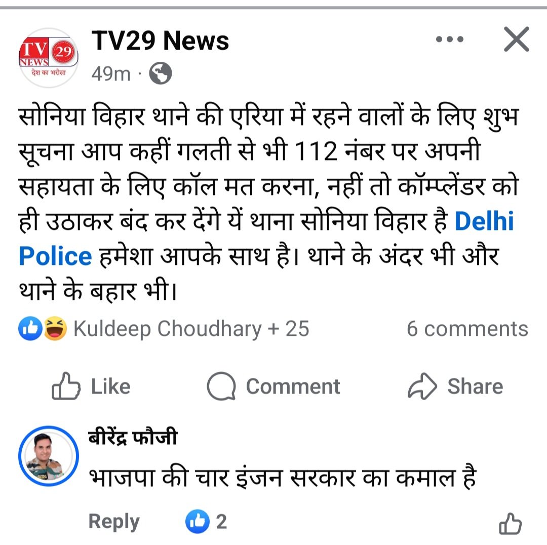 यदि सोनिया विहार के पत्रकार यह खबर सोशल मीडिया पर लिख रहे हैं तो बात में जरूर सच्चाई हो सकती है।
उच्चाधिकारियों को सोनिया विहार में जल्द संज्ञान लेकर हस्तक्षेप करने को जरूरत है।
<a href="/DCPNEastDelhi/">DCP North East Delhi</a> <a href="/JointCP_ER/">Joint CP Eastern Range</a> <a href="/CPDelhi/">CP Delhi #DilKiPolice</a> <a href="/LtGovDelhi/">LG Delhi</a> <a href="/LokNiwasDelhi/">Lok Niwas Delhi 🇮🇳</a> <a href="/gupta_rekha/">Rekha Gupta</a> <a href="/CMODelhi/">CMO Delhi</a> <a href="/HMOIndia/">गृहमंत्री कार्यालय, HMO India</a>