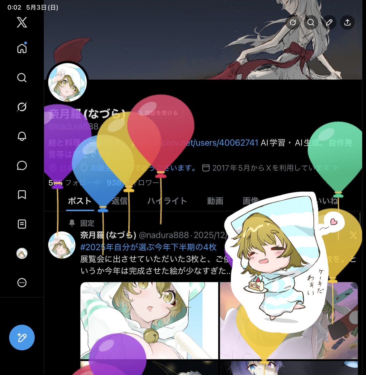 奈月羅(なづら) tweet media
