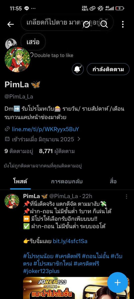พี่หมาแนะน้ำเครดิตฟรี🐶 tweet media