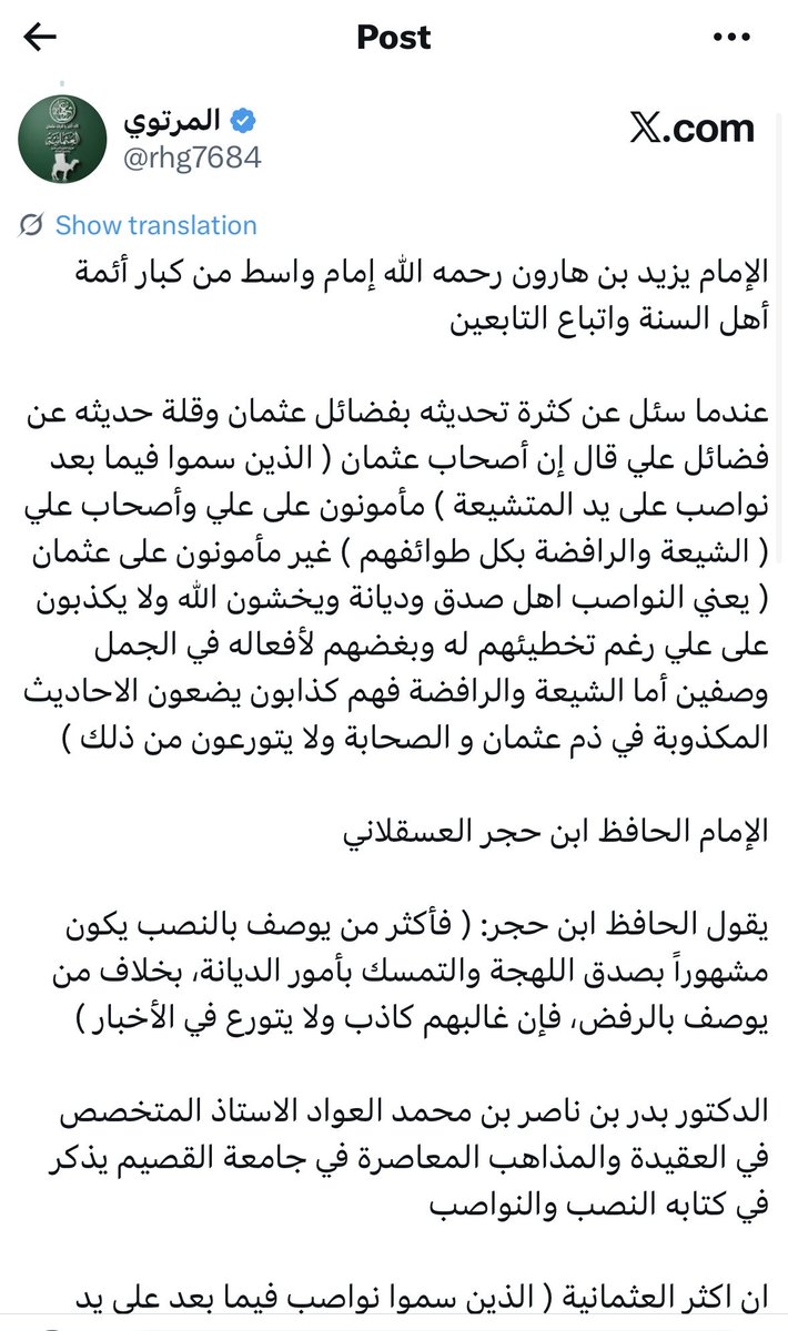 Loai Al-Qurashi 🇸🇦🐪🕋( لؤي القرشي) tweet media