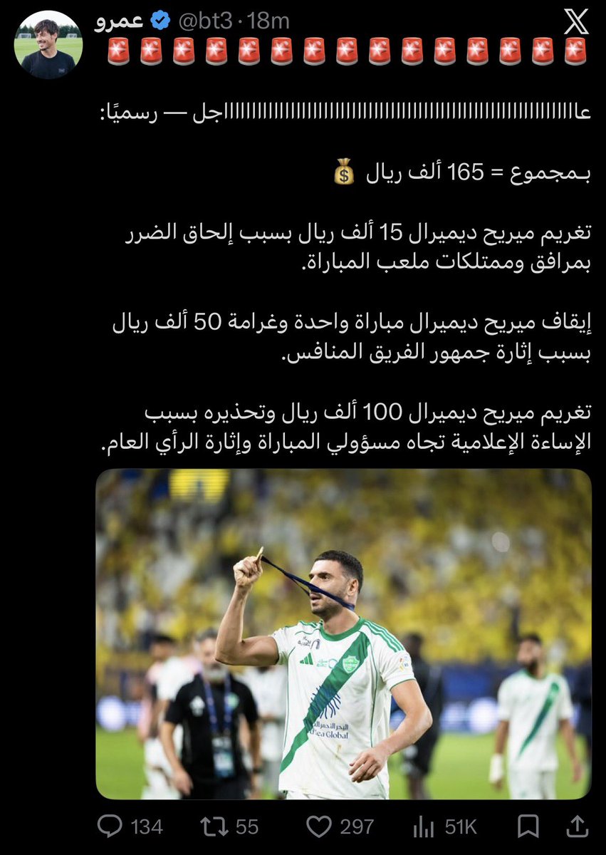 عُدي#54 tweet media