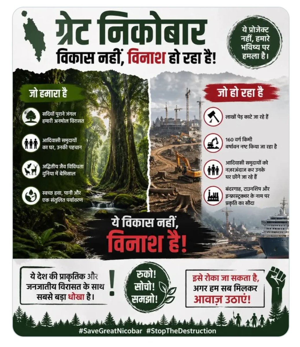 AADIVASI_JAY_BHEEL tweet media