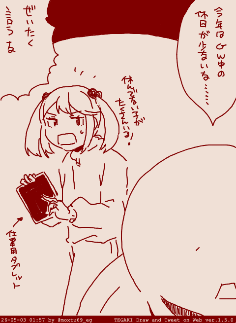 一日一日を大切に #tegaki_dt