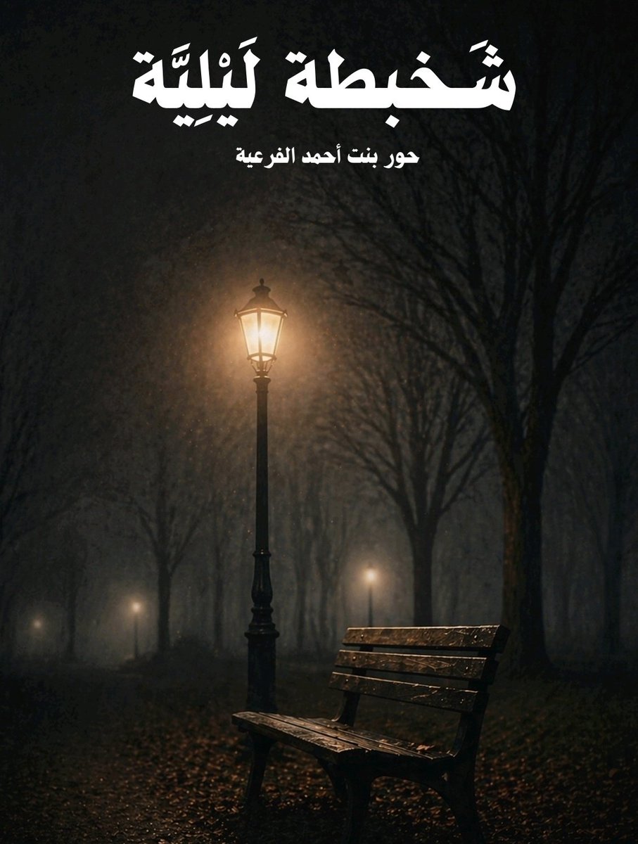 أبو الخليل الفرعي tweet media