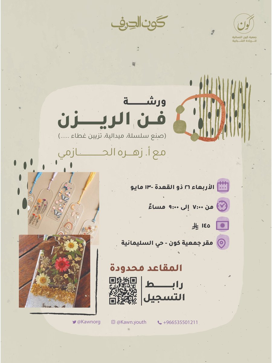 جمعية كَون للريادة الشبابية tweet media