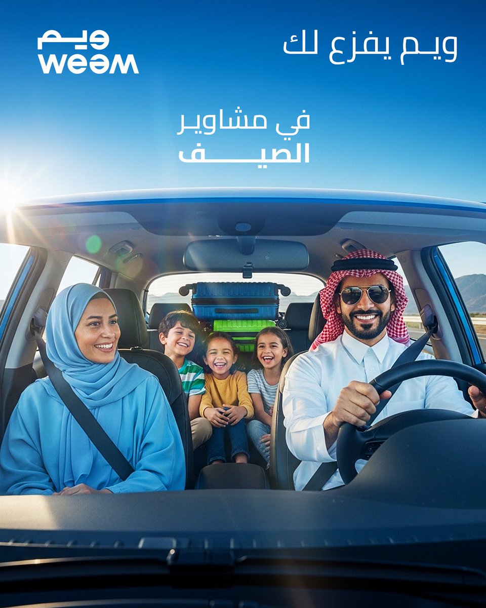 weem | ويم tweet media