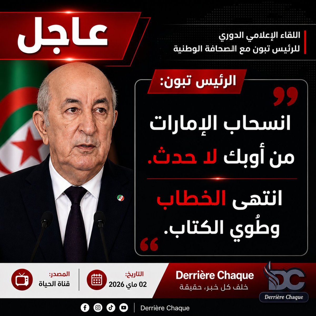 Derrière Chaque tweet media