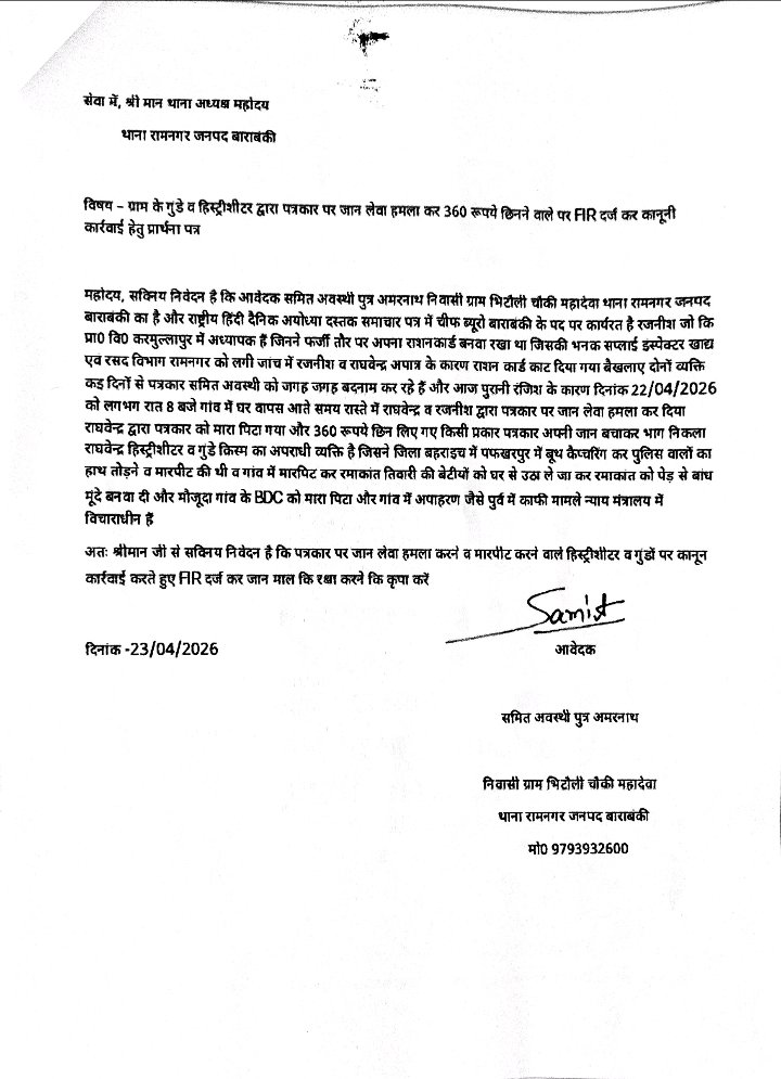 पत्रकार समित अवस्थी tweet media