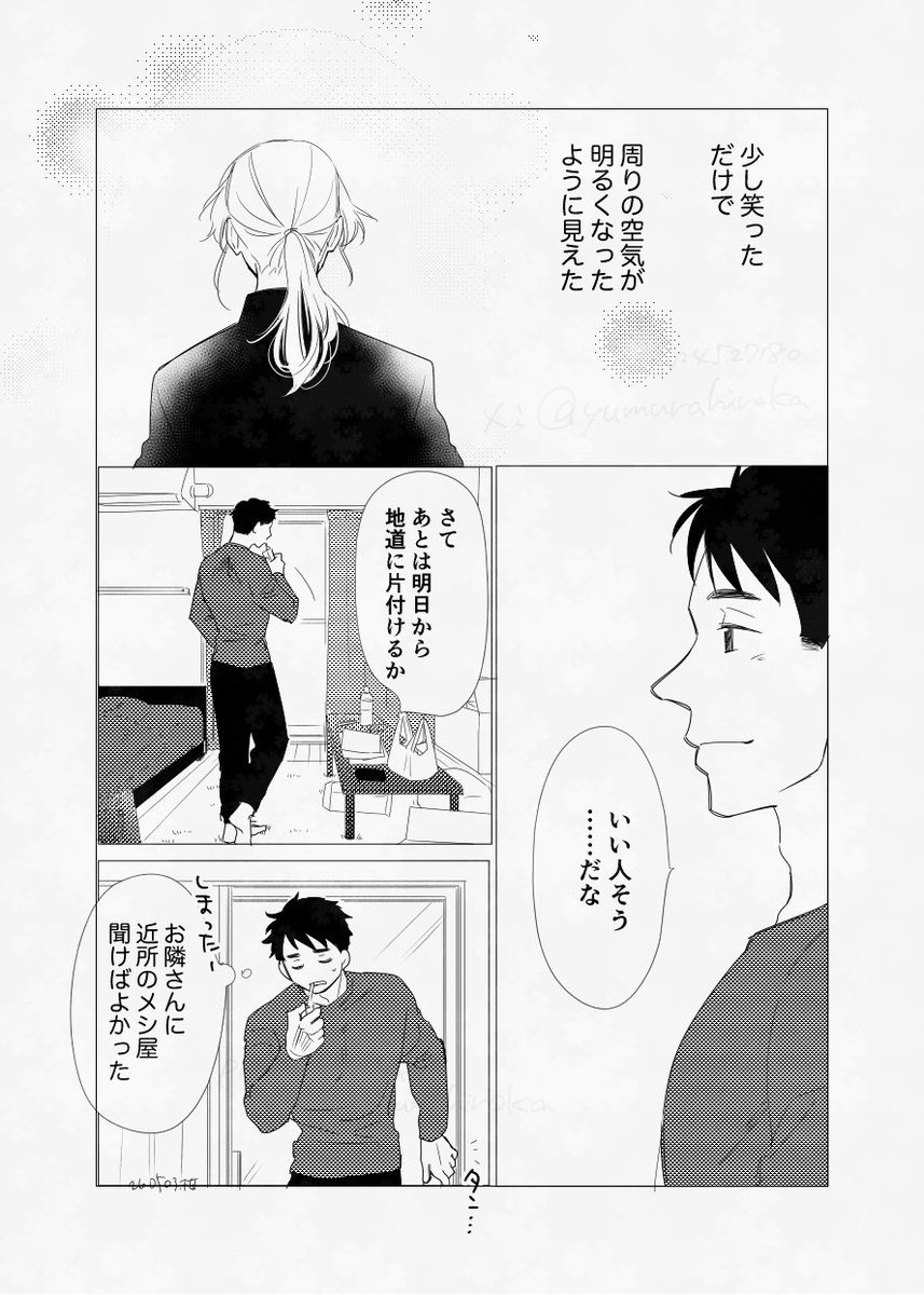 yumurahiroka's tweet photo. お隣さんif設定③

深夜だけどできたので上げ。
どの世界線でも笑顔が好きらしい。 https://t.co/yX451i6wpe