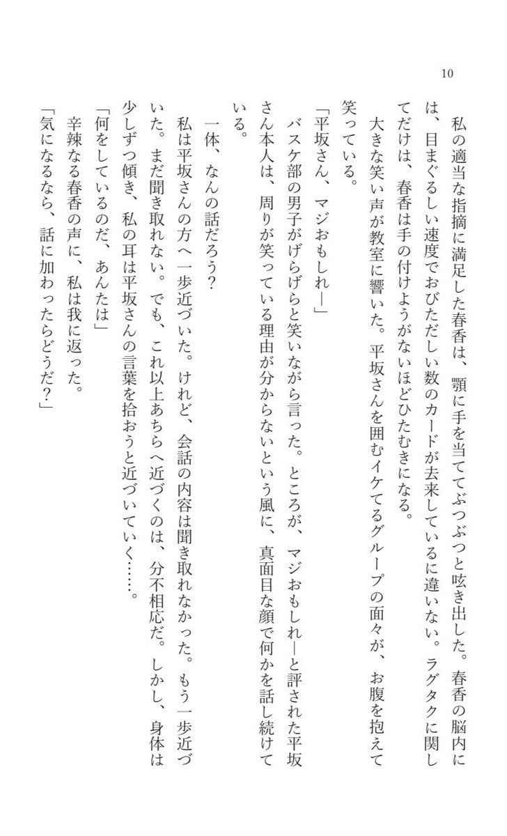 tktktuba's tweet photo. 続きです！
繰り返しますが、#文学フリマ東京42
当日は南3・4ホール　けー12
サークル名「机上会議室」です！

「今際の風と桜のたまご」本文308P　1500円
「東方想綴抄」（既刊）　100円

上記にて頒布します！
見本誌出すので、気楽に読んでみてくださいね！ https://t.co/GnLcq3C8X3