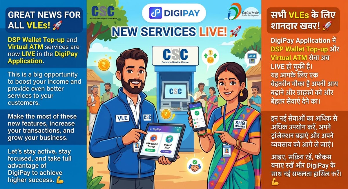 uditsharma60's tweet image. Great news for VLEs! 🚀
DSP Wallet Top-up &amp;amp; Virtual ATM now LIVE on DigiPay.
Boost your income, increase transactions, and deliver better services.
Stay active, grow your business, and achieve more with DigiPay! 
#DigiPay #WalletTop #DSP #DigitalIndia #vATM #mATM #India #AI