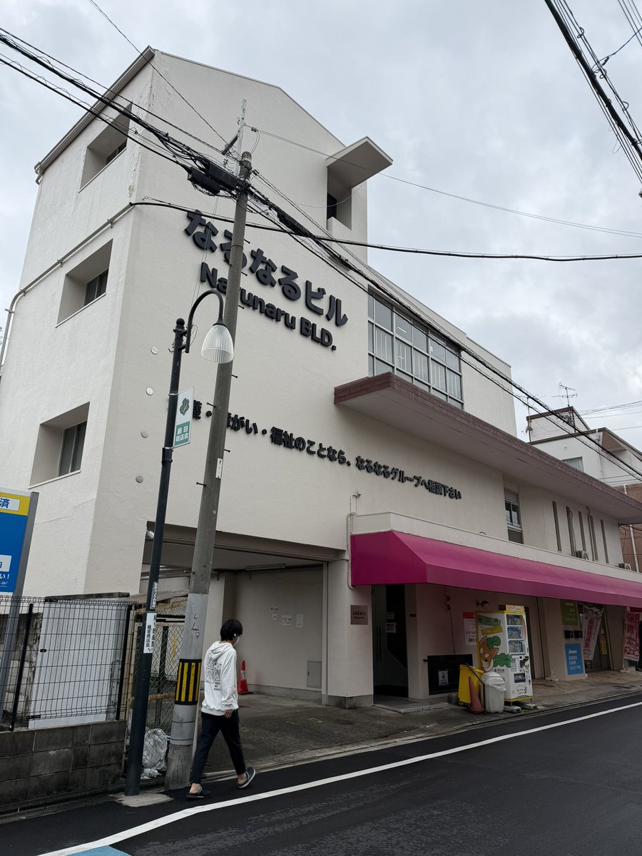 RYUCHAAN's tweet photo. 2026年5月1日金曜日
大阪府守口市藤田町なるなるビル🏢
児童発達支援・
放課後等デイサービスのメルルキッズ❣️
大人気の為増設！
メルルキッズⅡオープンしました！
皆様よろしくお願いします🥰

#メルルキッズ守口
#放課後等デイサービス守口
#児童発達支援守口 https://t.co/3wQBFhTsAC