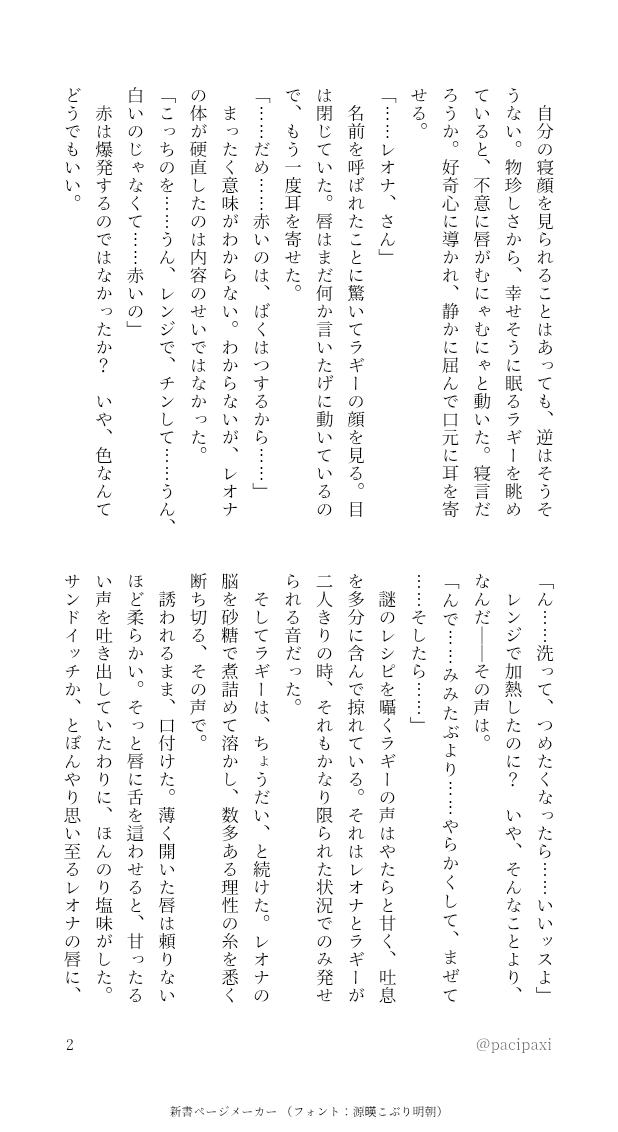 パシ tweet media