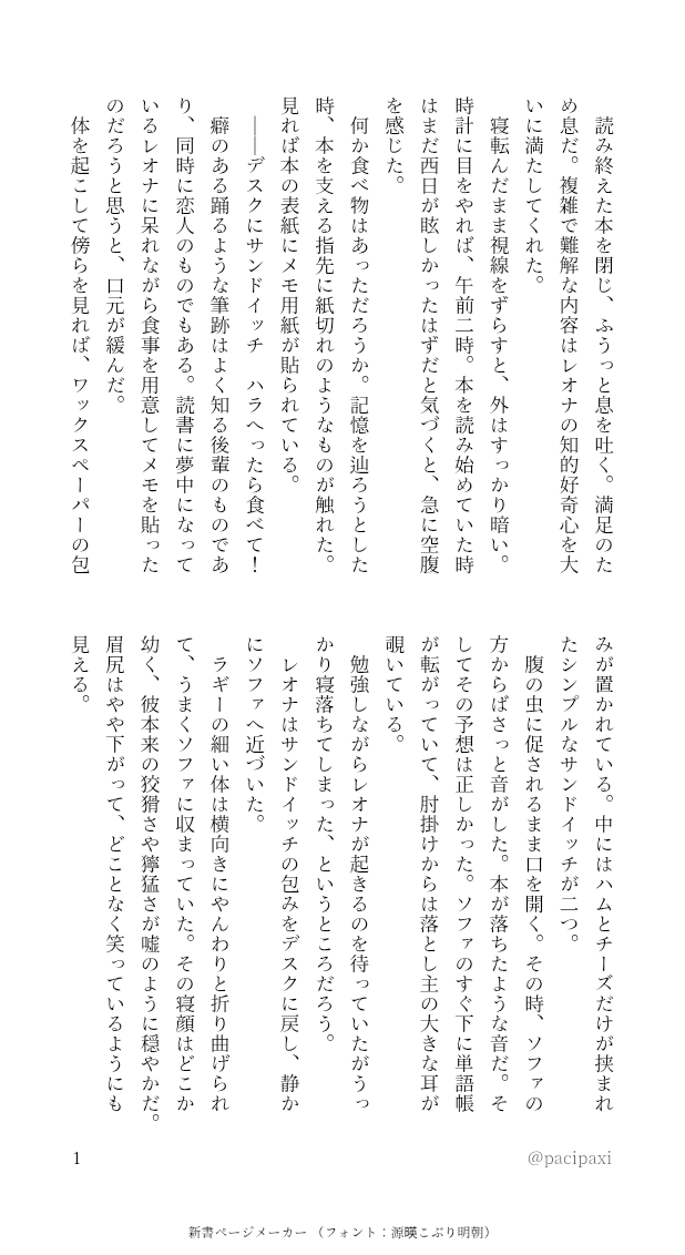 パシ tweet media