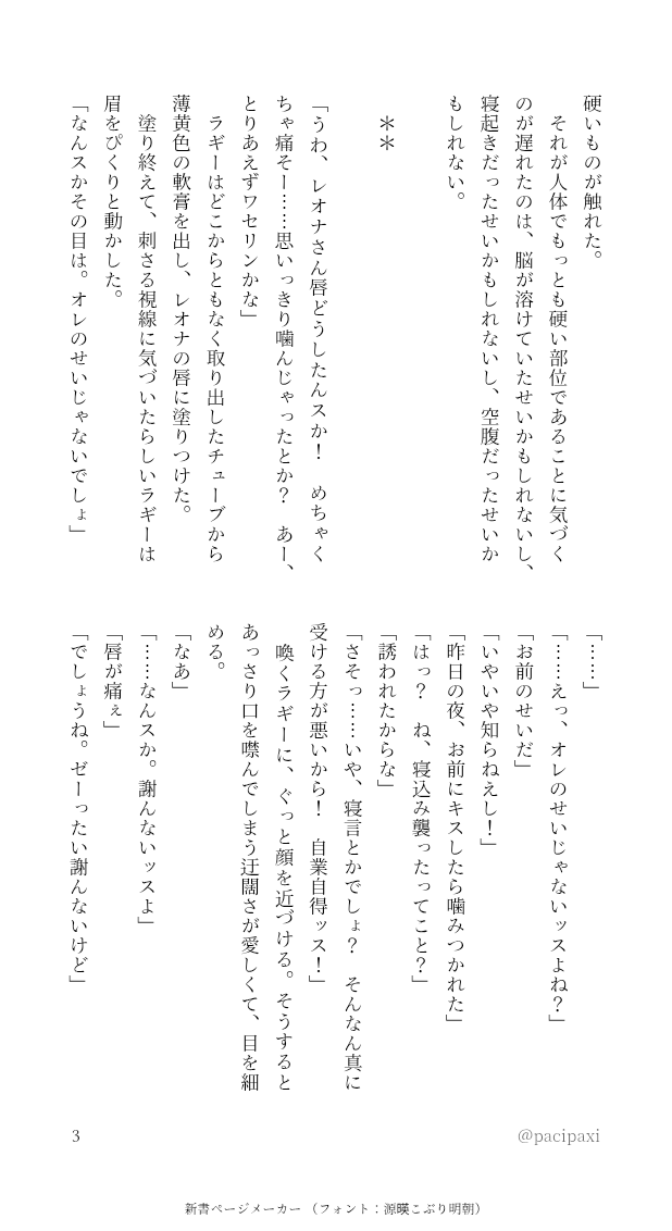 パシ tweet media