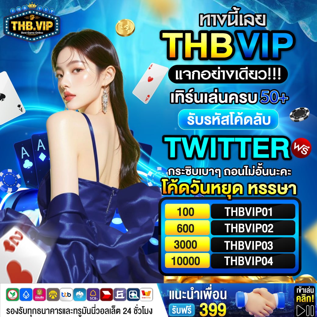THBVIP tweet media