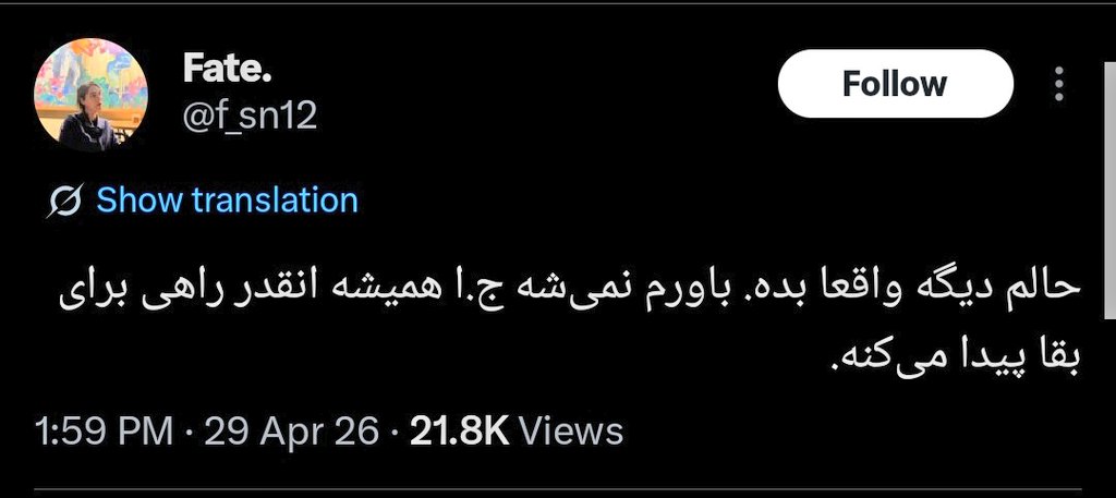 من زینب نیستم tweet media