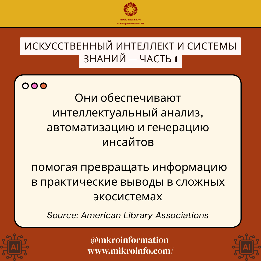 mkroinformation's tweet photo. Узнайте, почему структурированная информация приобретает большее значение в эпоху искусственного интеллекта.

Source: American Library Association (ALA)
https://t.co/Sf0UhFefhx

#MikroInformation #KnowledgeSystems #AI https://t.co/UmxsVAYZcB