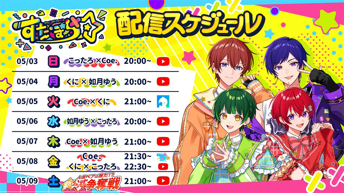 すたぽら こったろ SRM 26点 こったろ🌟すたぽら (@ktr_utau) / Posts / X